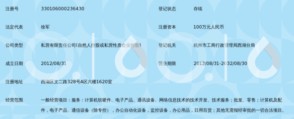 {“title” “杭州通派信息科技有限公司简介”，“content” “杭州通派信息科技有限公司（简称“杭州通派信息科技”）是一家位于浙江省杭州市的信息科技企业，专注于信息技术服务与软件开发领域。公司依托杭州作为全国数字经济第一城的产业优势，致力于为各类企业提供高效、稳定的信息化解决方案。”}